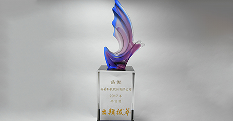 安碁榮獲2017年品質獎